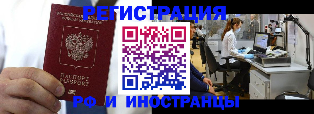 прописка штамп в Губкинском