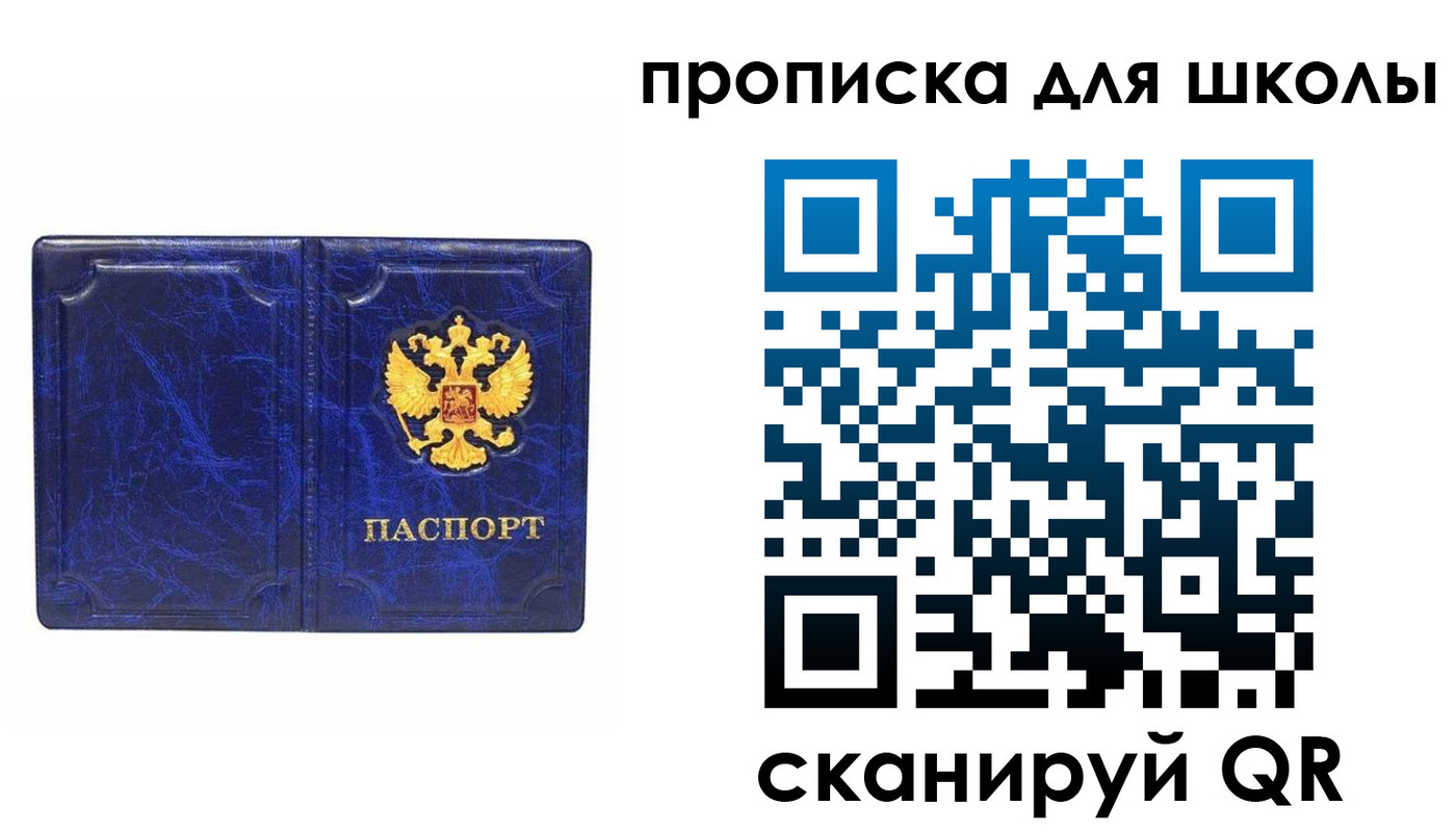 прописка штамп в Губкинском