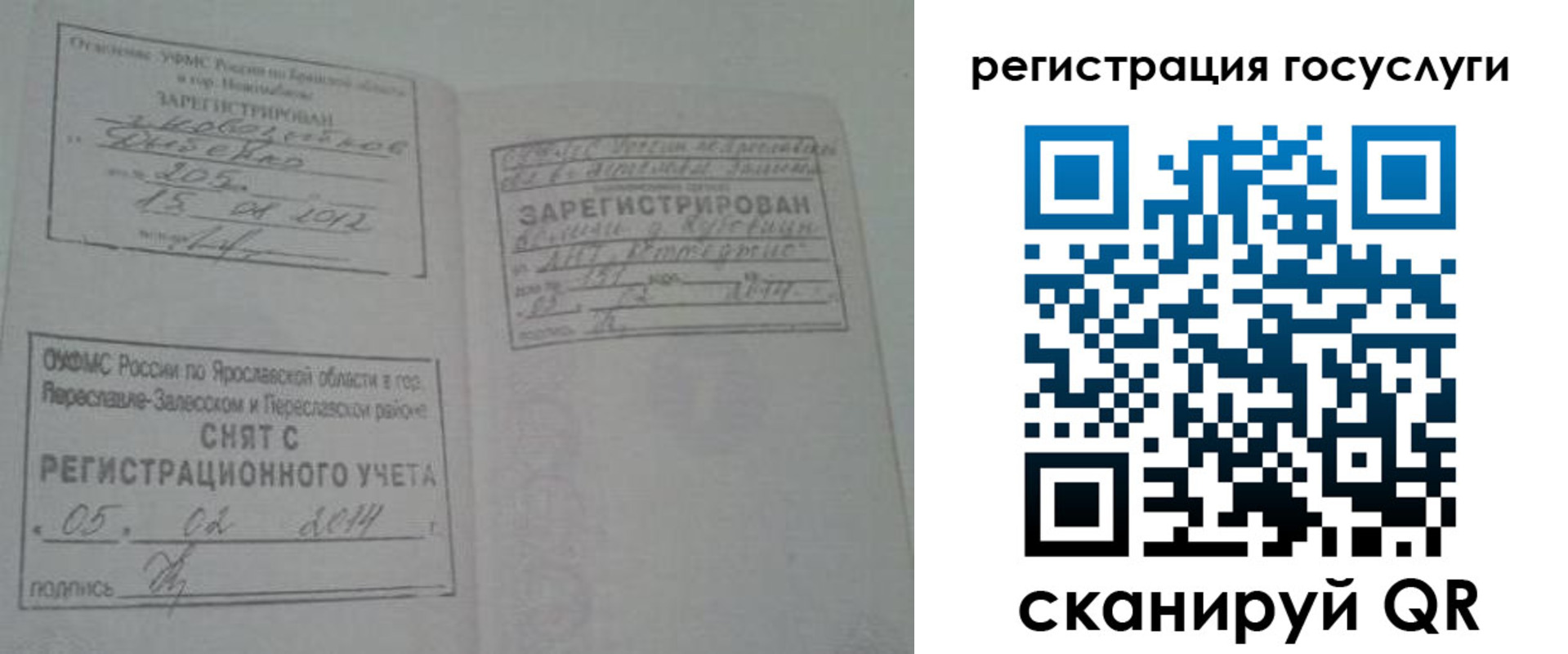 временная регистрация госуслуги в Губкинском
