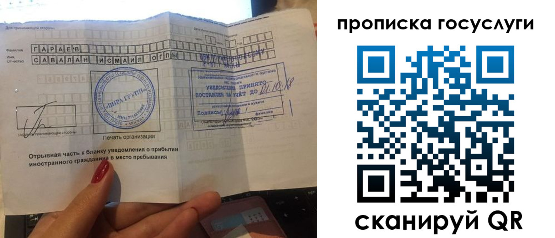 временная регистрация адрес в Губкинском