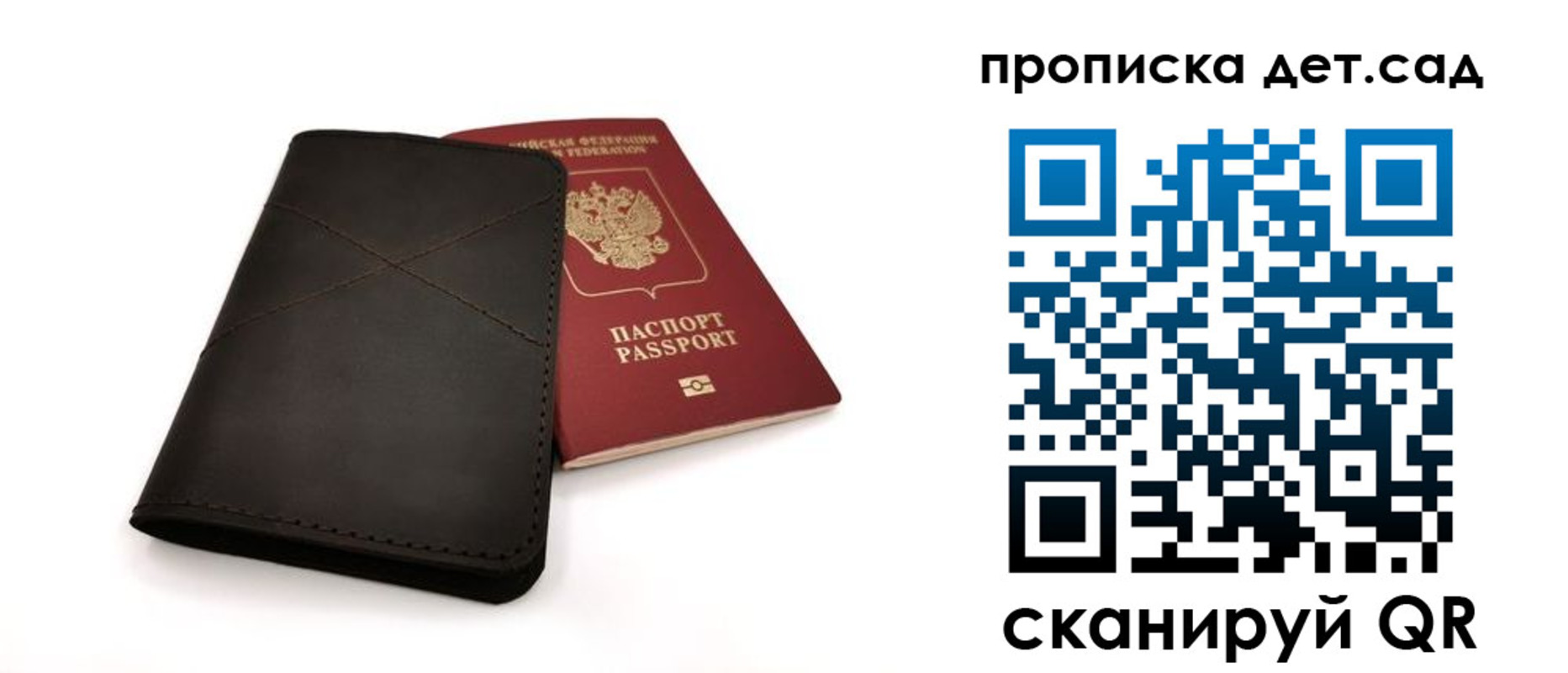 прописка в Губкинском