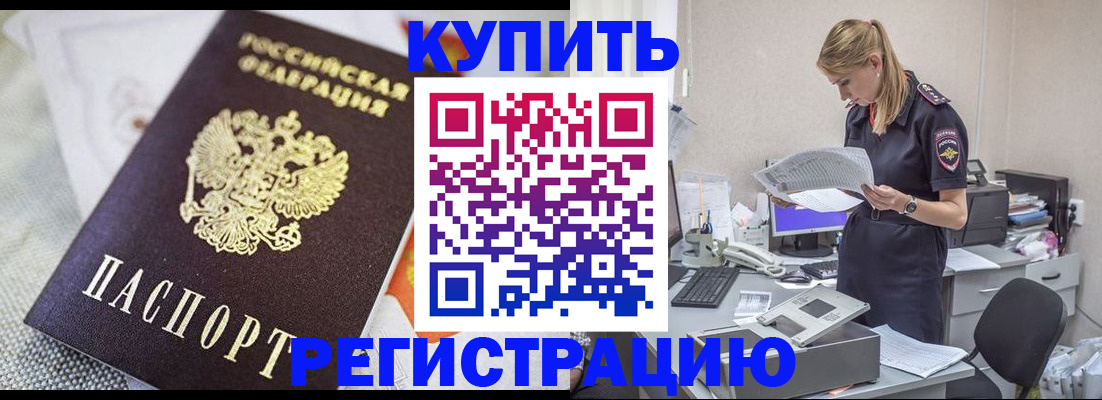 прописка для военкомата в Губкинском