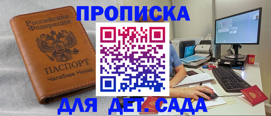 прописка для школы в Губкинском