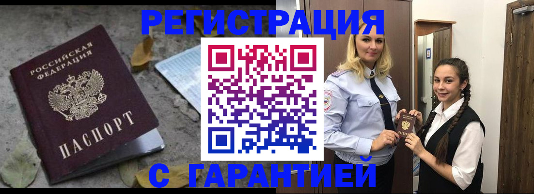 временная регистрация законно в Губкинском
