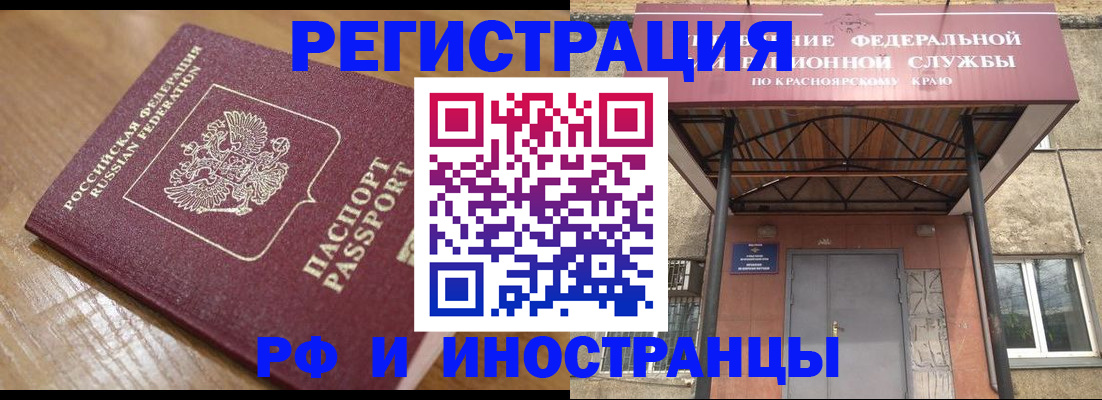 прописка штамп в Губкинском