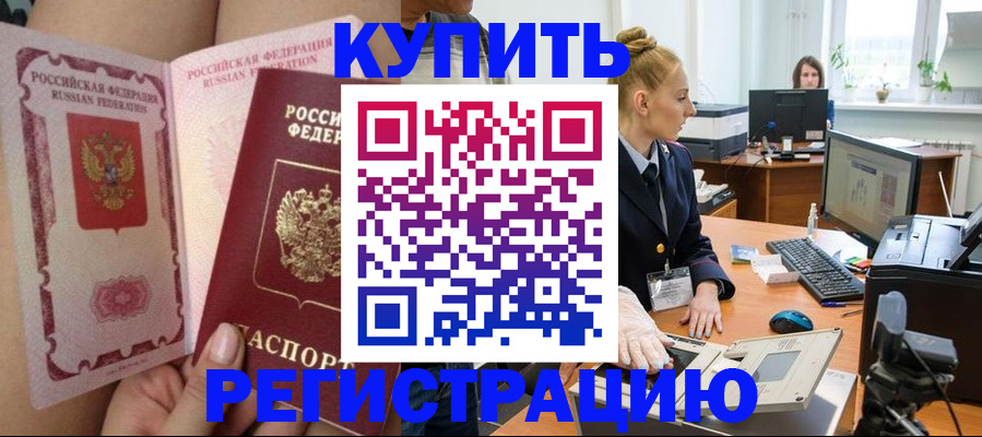прописка паспорт в Губкинском