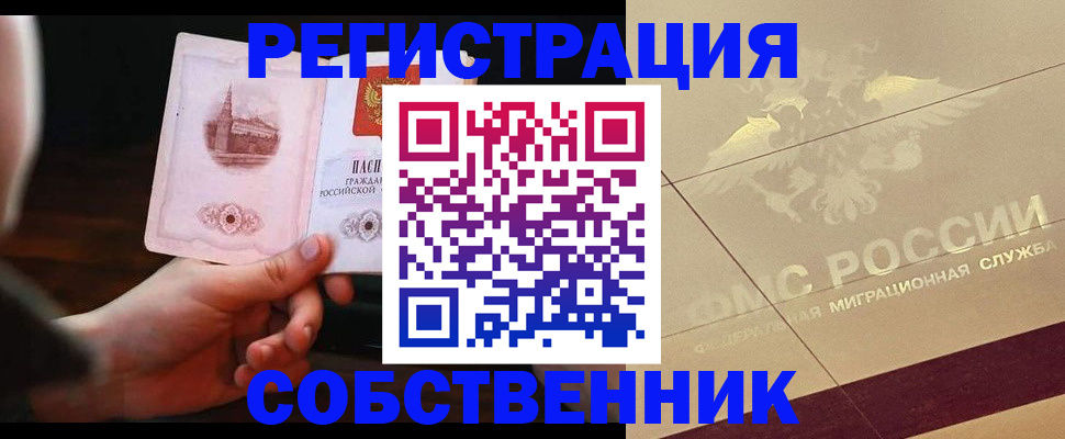 временная регистрация в Губкинском