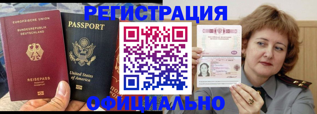 прописка в квартире в Губкинском