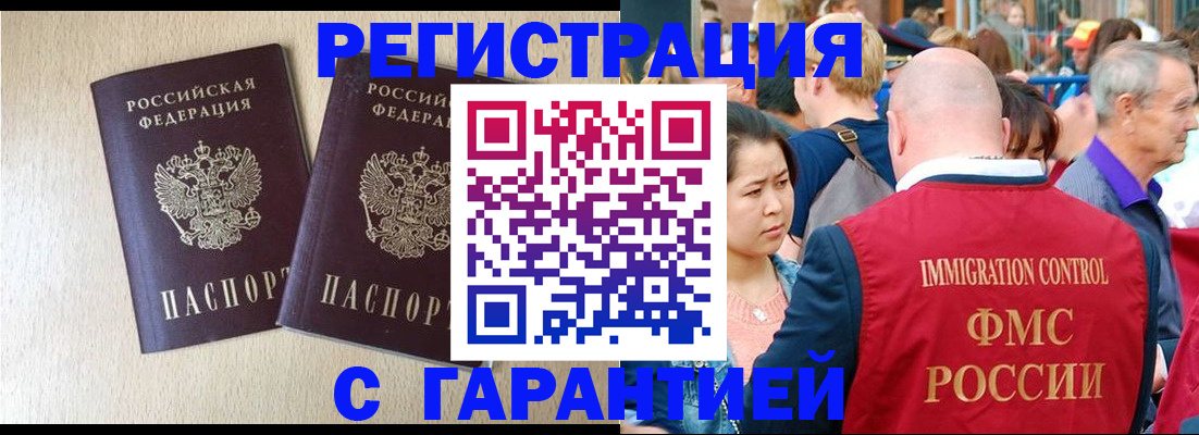 прописка регистрация в Губкинском