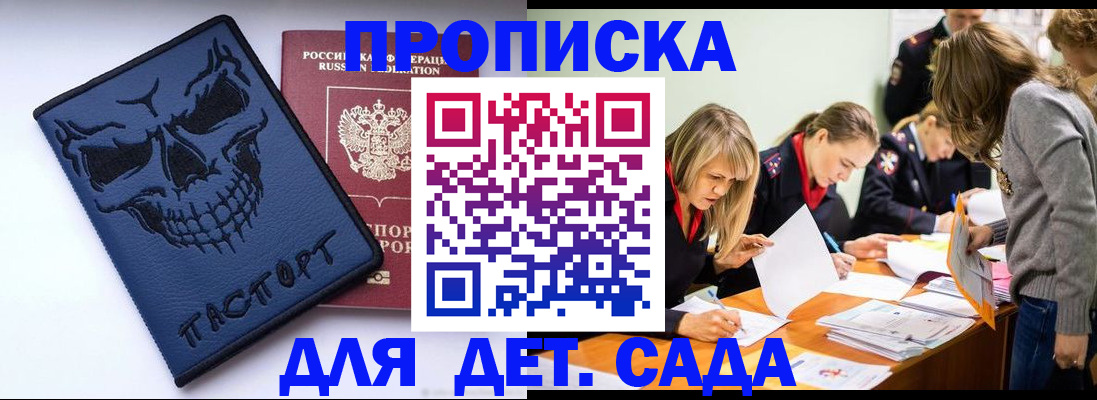 прописка в квартире в Губкинском