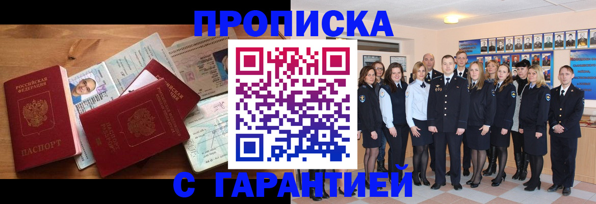 прописка поиск в Губкинском