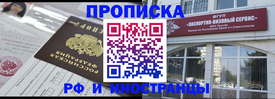 прописка регистрация в Губкинском